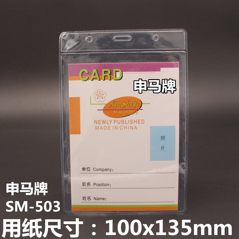 New Century 503 Soft B4 vertical chest card Exhibition Certificate Card label card hanging rope