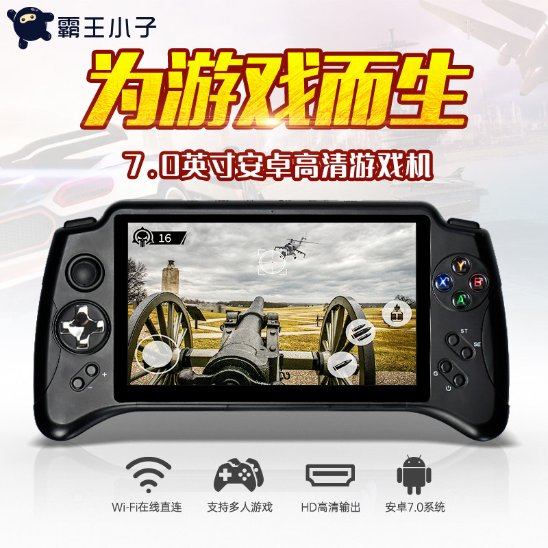 Overlord kid X17 handheld game console 7-inch Android handheld can be connected to wireless handlebar 97 Street tyrants