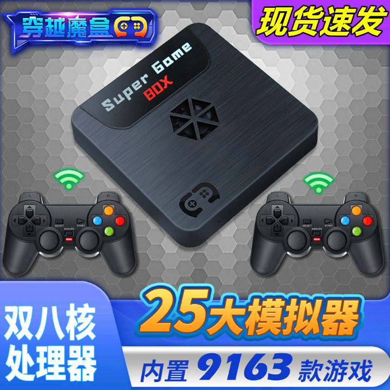 2022 new high-definition home consoles crossing the magic box x5 multiplayer co-play 3d Street Machine gba family entertainment