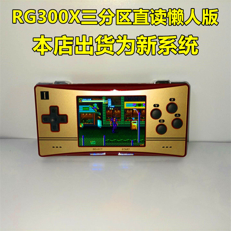 Retro open-source handheld RG300X handheld arcade Gameboy Mouth Bag Demonic GBA Mini PS Console Gift