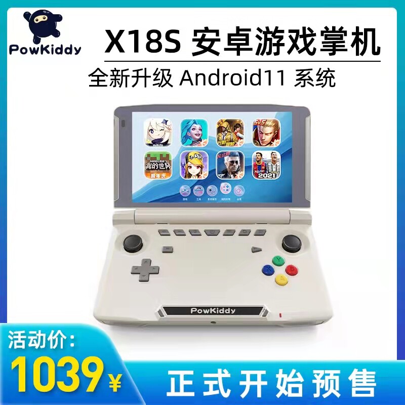 Powerkiddy barking boy X18S An Android handheld console Real situation Football my World War Divine Dispensers