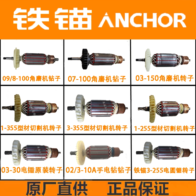 Iron anchor McBott TM07-100 corner mill 3-30 electric hammer drill 1 2 3-255 355 cutting machine electric pick rotor