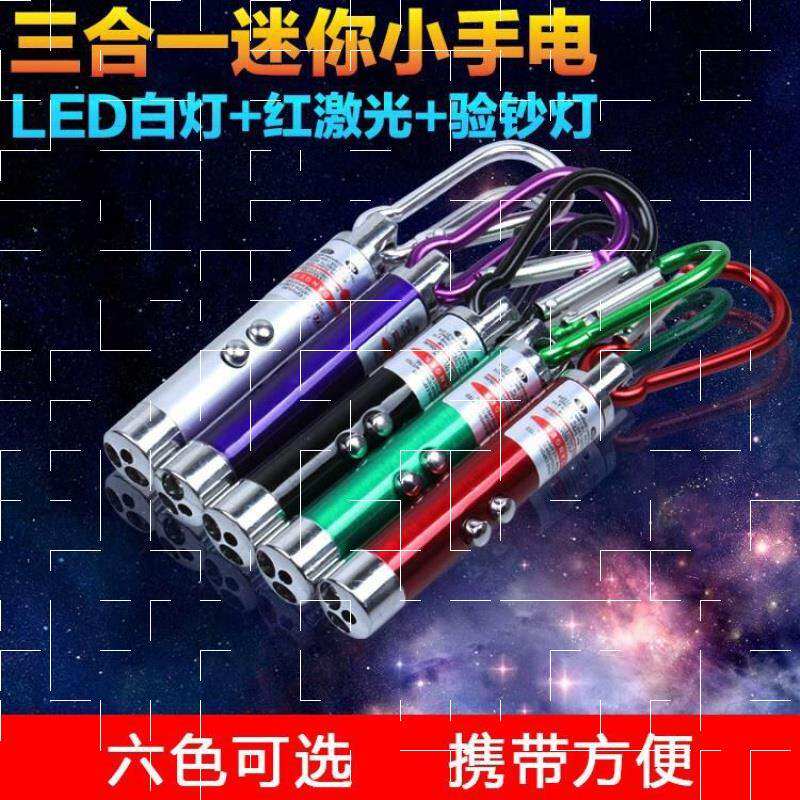 Infrared laser pen Purple Light Illumination lamp Three-in-one Banknote Pen Teaching Whip Pen Mini Lucifera Detection Pen