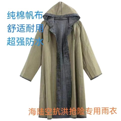 Authentic Old-Style Canvas 87-Type Rubber Split-Type and One-Piece Long Raincoat, Thickened for Flood Control, Rescue, and Mining Safety