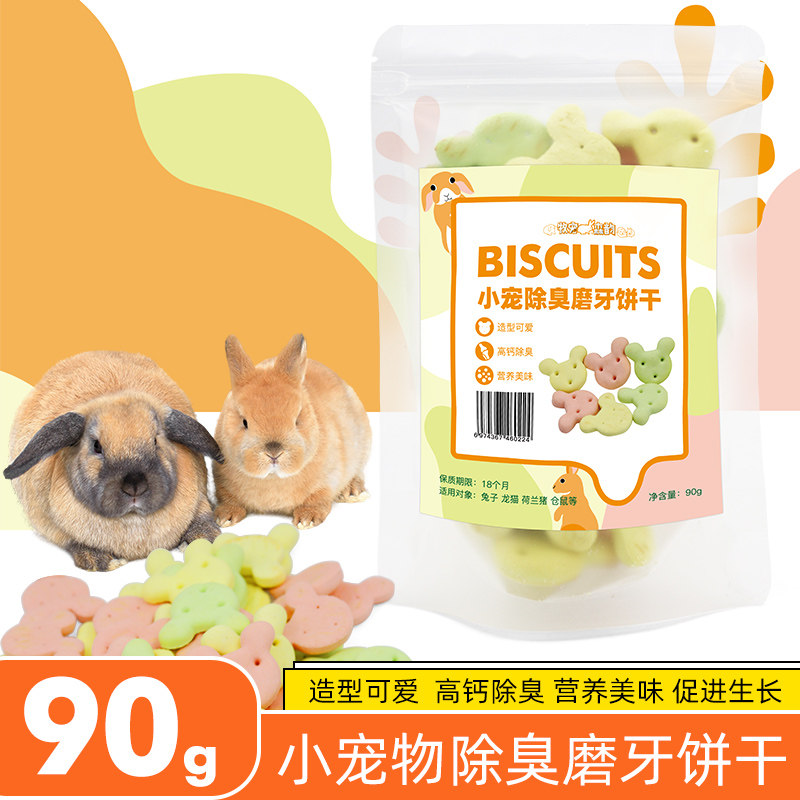 Pet Rabbit Dutch Pig Dragon Cat Hamster Flowers Branch Rat Grinders Zero Food Stick Deodorant Feed Grain Mitch Biscuit Supplies