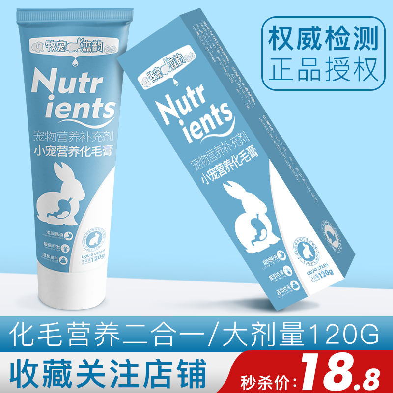 Small Favorite Rabbit Dutch Pig Bear Hamster Dragon Cat Pineapples papaya Enzymatic Hair Cream Balls for Nutritional Defectoid