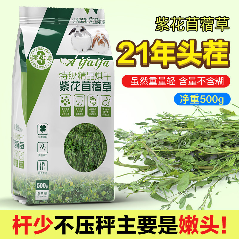 Rabbit Alfalfa Grass Totoro Guinea Pig Baby Rabbit Dry Forage Feed Rabbit Food 2021 Fresh High Quality Hay Head