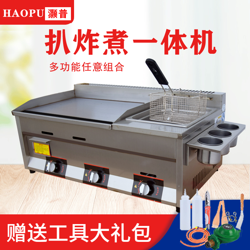 Commercial gas grill frying oven integrated machine stall hand grasp cake machine teppanyaki equipment iron plate baking cold noodle machine