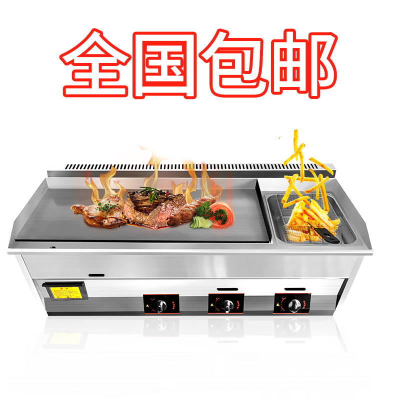Commercial Gas Grill Hob Fryer All Gas Onion grab cake machine Baking cold noodle Hob Grill Hob Fryer All