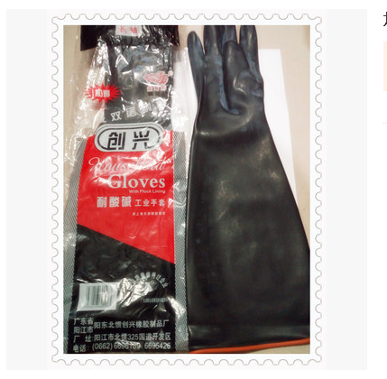 Thickened lengthened acid-resistant gloves oil resistant industrial dip rubber gloves XL code 36 43 55CM