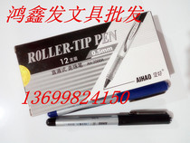 Signature pen hobby AH-2000A straight liquid ball pen Office supplies 0 5 water-based pen