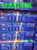  A box of 700 pages of Tada brand one to six sets of one second-class needle-type computer continuous printing paper