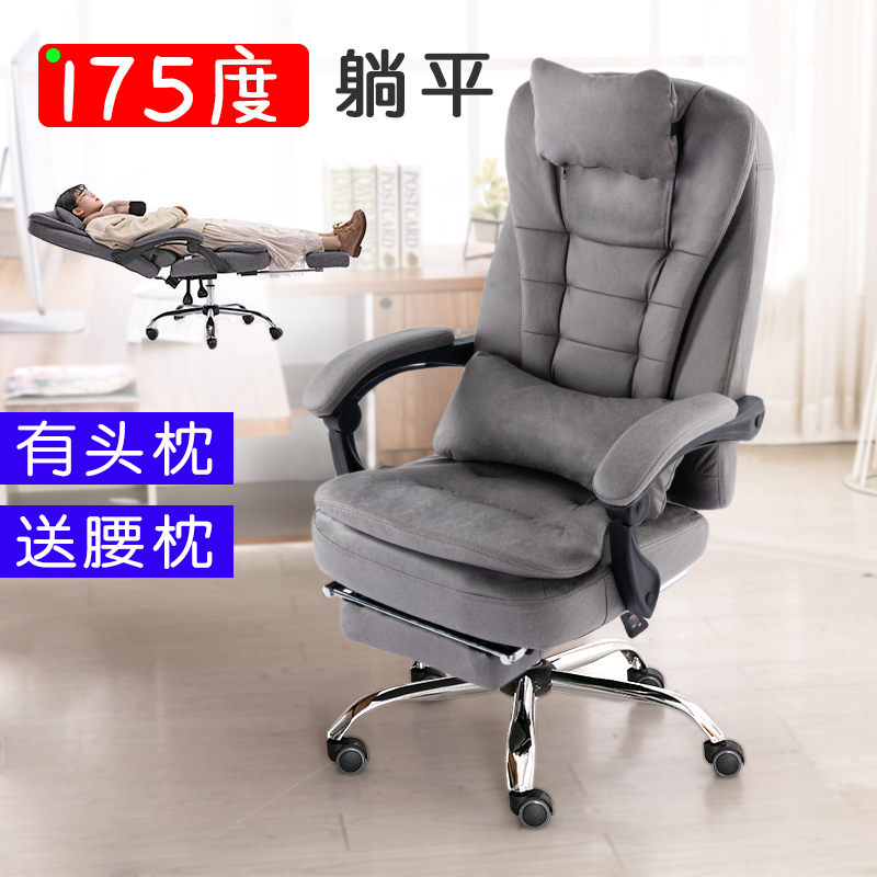 Home Lunch Break Teacher's Reclining Office Computer Chair with 4-Level Explosion-Proof Gas Lift, Leather Executive Chair