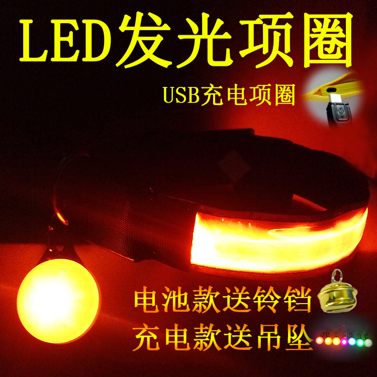 Pet Supplies Dog Neckline Cat Neck Ring Pooch Luminous Neckline Teddy Gold Mauza Moyer Dog Nighttime Neckline