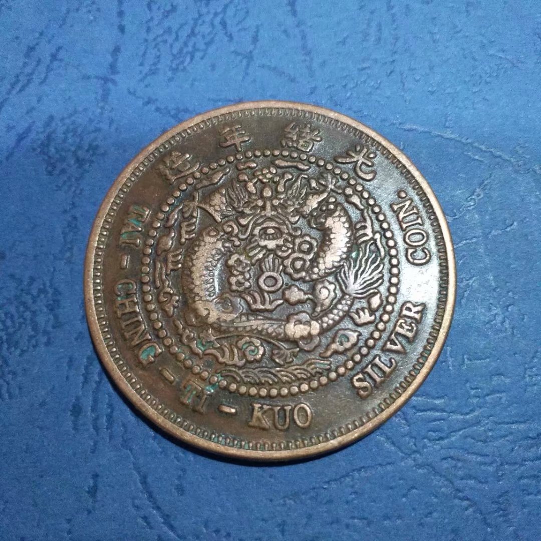 Tiền xu cổ, đồng tấm, đồng tiền xu, đồng xu lớn rõ ràng đồng, đàn tam thập lục, đồng tấm, đồng, hình sự, năm duy nhất, Longkuping, một hoặc hai đồng tiền tiền cổ đông dương