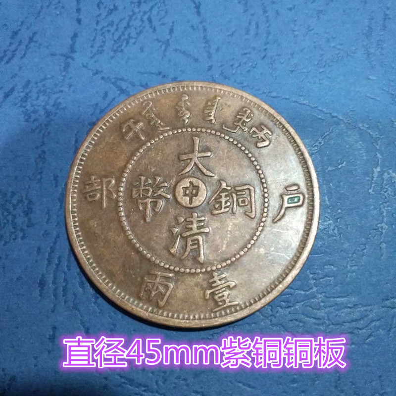 Đồng cổ đồng xu đồng nhân dân tệ lớn rõ ràng đồng xu trong đồng xu từ vào buổi chiều của các đơn vị hộ gia đình vòng tấm đồng đơn rồng đồng xu tiền lưu niệm