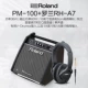 Loa trống điện tử Roland Roland PM100 Loa trống điện PM-200 PM-03 trống điện chuyên nghiệp âm thanh đệm - Loa loa