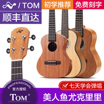 TOM mermaid ukulele ukulele 21 23 26 inch veneer nalu beginner children boys and girls