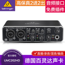 Bailingda Behringer UMC202HD 2 in 2 out usb sound card live recording dedicated audio interface