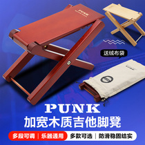  PUNK all solid wood classical guitar footstool Folk bakelite guitar Erhu pipa foot pedal widened four gears adjustable