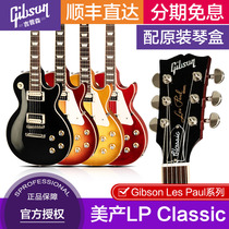Gibson Gibson Les Paul Classic American LP Electric Guitar Rock Metal Professional Grade Beginner