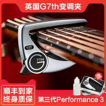  G7th pitch change clip Performance Personality mens and womens accessories Large G7 folk classical bakelite guitar pitch change clip