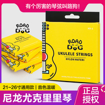 Road dog ukulele string 21 23 26 inch ukulele ukulele small guitar universal nylon string