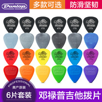 6 pieces of Dunlop Dunlop folk song electric guitar matte turtle Pickles jazz Jazz3 sweep string speed play