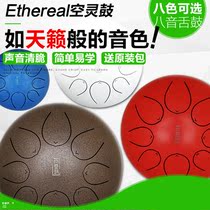 Eull drum beginner color empty drum professional hand disc drum Sanskan drum Sanskrit sound forgotten spirit empty steel tongue 12 inch ethereal piano
