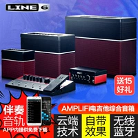 Loa hiệu ứng tích hợp guitar điện LINE6 AMPLIFi30 / 75/150 với âm thanh kết nối Bluetooth - Loa loa dàn âm thanh hội trường