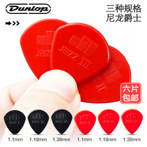 Dunlop Dunlop Jazz nylon pick folk song electric guitar speed play non-slip wear-resistant Jazz sweep string shrapnel
