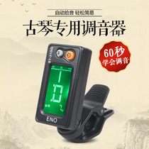Innoguqin Tuning Folk Music Special Electronic Correcting Guqin General Set