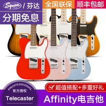 fender Fanta Squier Affinity tele Series Electric Guitar Set Professional Beginners