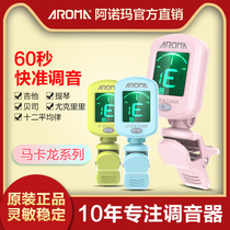 Arnoma Macaron folk guitar tuner electric guitar ukulele violin special electronic proofer