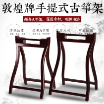 Dunhuang kite frame folding portable A- frame Dunhuang brand guzheng piano frame solid wood portable kite stand stand