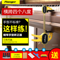 Upgrade Flanger piano hand orthosis finger wrist exercise device hand type corrector gesture corrector