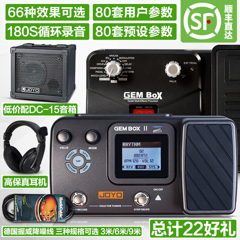 Zhuo Le JOYO electric guitar effector comprehensive effector with pedal wooden effector GEMBOX with drum machine