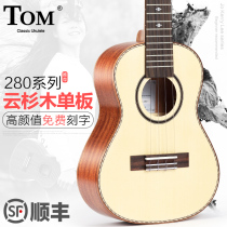 Tom ukulele23 inch veneer ukulele beginner ukulele small guitar spruce TUC280