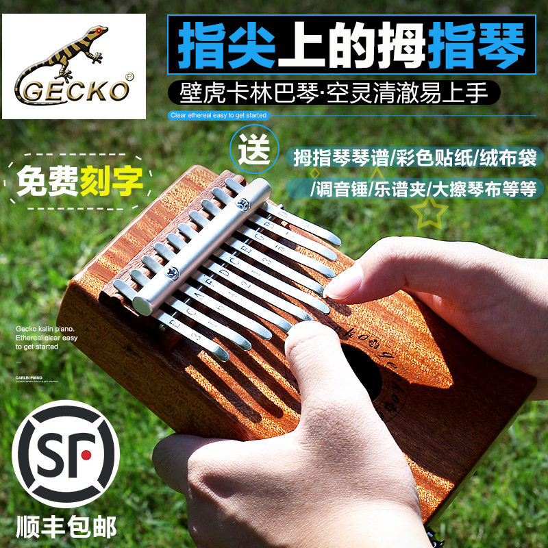 Gecko GECKO thumb violin 17 Sound Kalimba 10 Sound finger Mon Piano Portable Musical Instrument