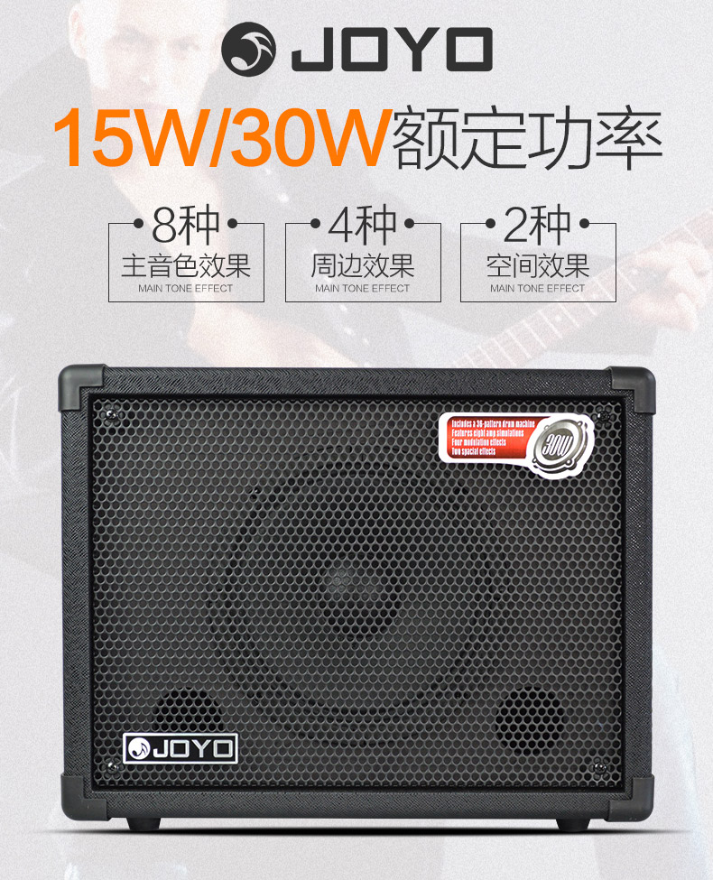 Gửi Hao Li JOYO Zhuo Le DC15 30 Guitar điện hiệu ứng trống máy 15 Âm thanh 30W - Loa loa loa focal
