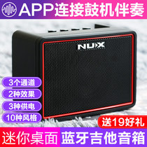 NUX mini home wireless bluetooth electric guitar speaker portable outdoor small audio with effects drum machine