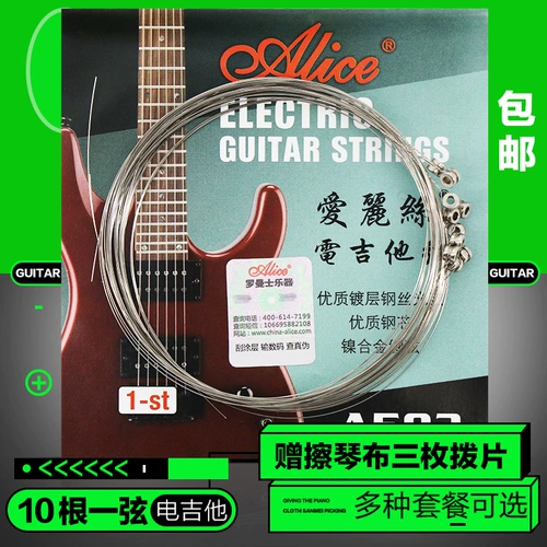 Подлинная электрогитарная строка Alice A503 Power Guitar 1 Strough Power Guitar 10 1 String Piano String Multi -Style обязательно