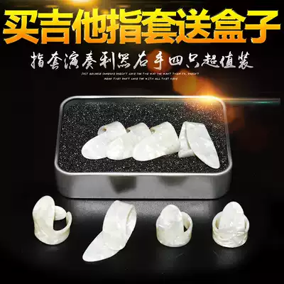 Guitar right finger sleeve Guitar nail sleeve Thumb finger plucked piece Left hand pain-proof finger sleeve Thumb index finger set