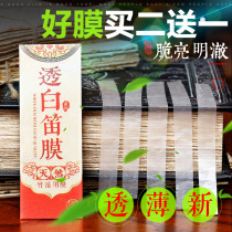 White flute film buy two get one 2020 new natural reed flute film bamboo flute film playing senior professional special