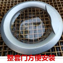 Rongshida RG70-1001 (S)automatic washing machine glass door observation window door frame door shaft set of doors original