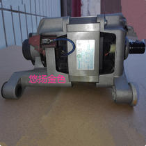 Little Swan Drum Washing Machine TG80-1226E (S TG80-Q1260ESTG80-V1220E Motor