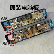 TB60-1068G Little Swan washing machine computer motherboard TB53-1068G (H) MB55 MB53-3006G