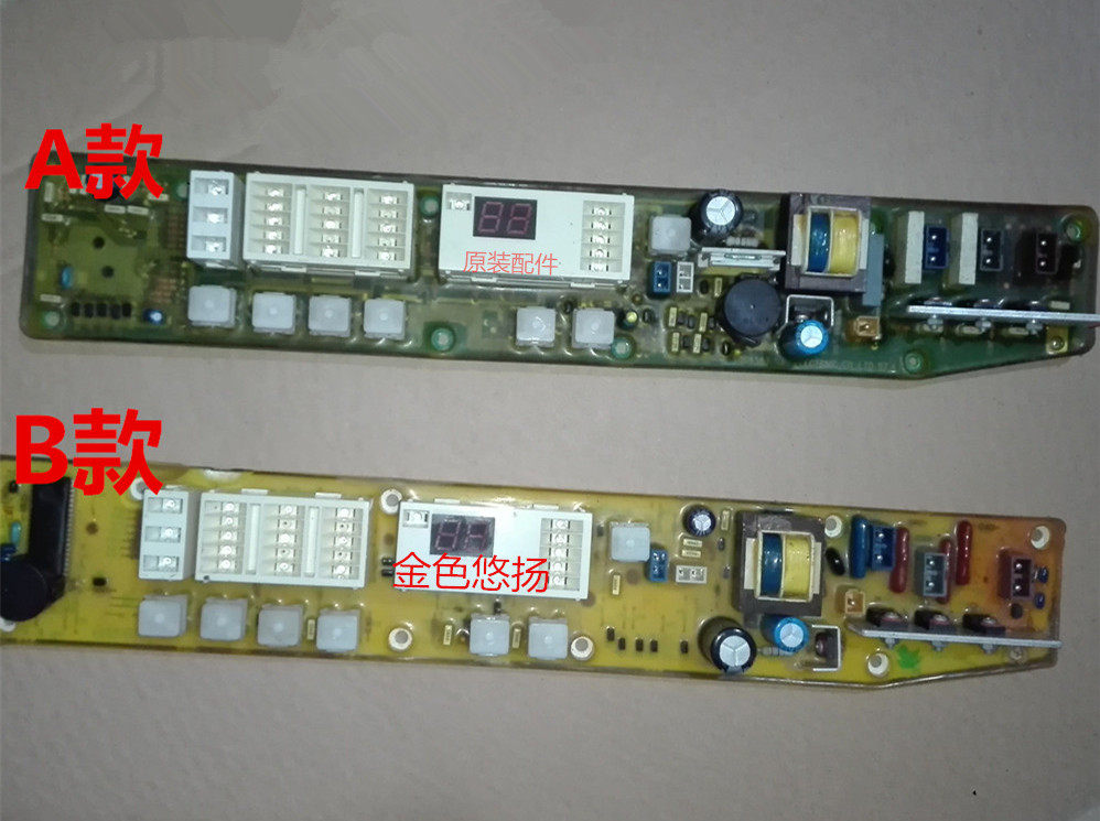 Original Little Swan washing machine computer board XQB50-885B XQB50-885 XQB50-885A