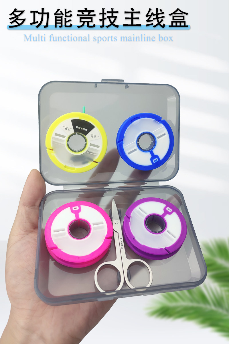 Main line box fishing silicone main line box large spool fishing coil line group fishing sub-line box fishing line storage box