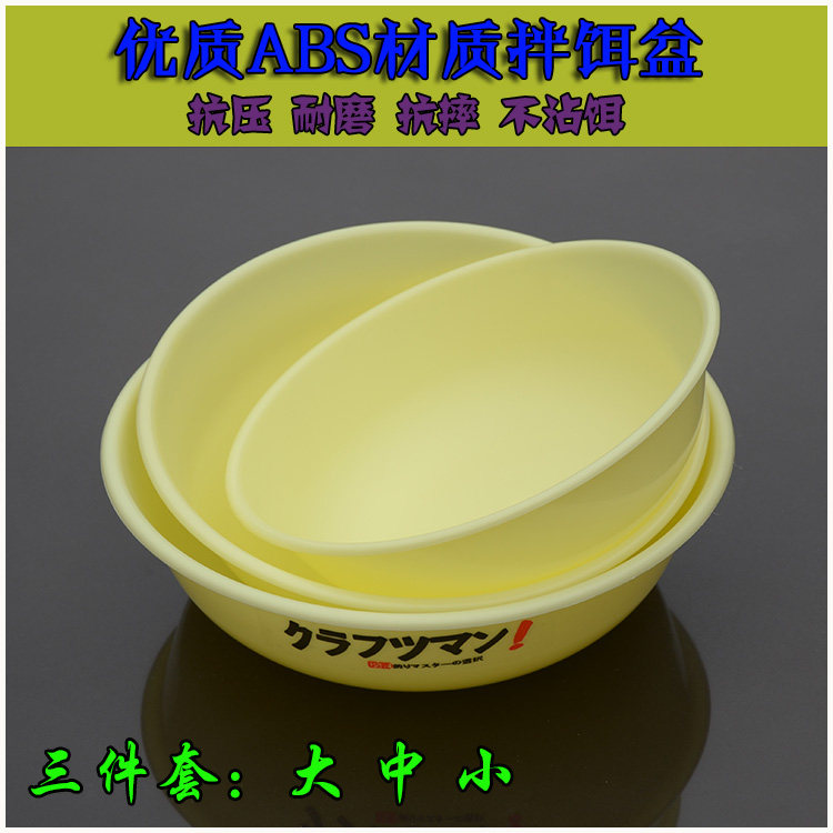 Non-stick bait three-piece mixed bait basin bait basin open bait basin frosted bait plate fishing box fishing gear fishing accessories